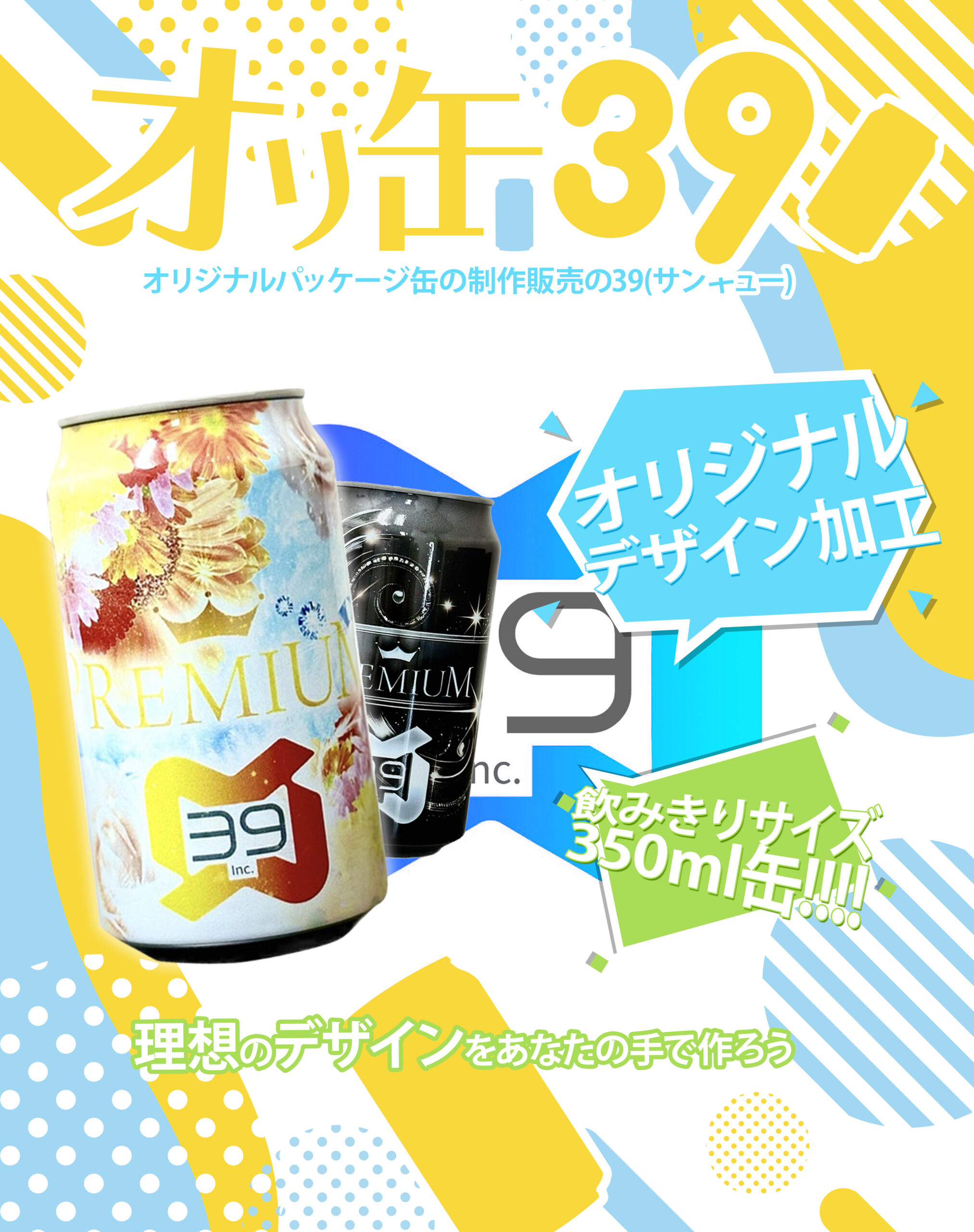 活動歴および当時の関連ビジュアル記録